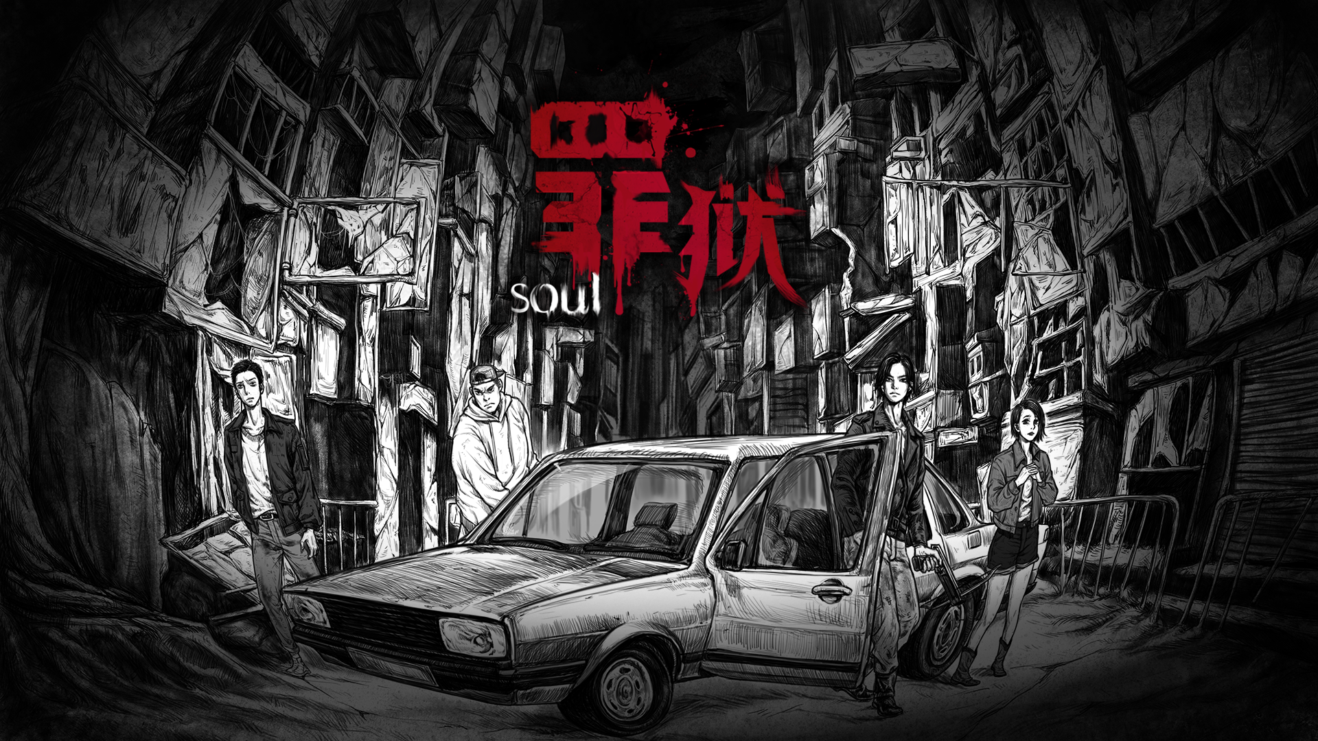 Banner of prison: soul 