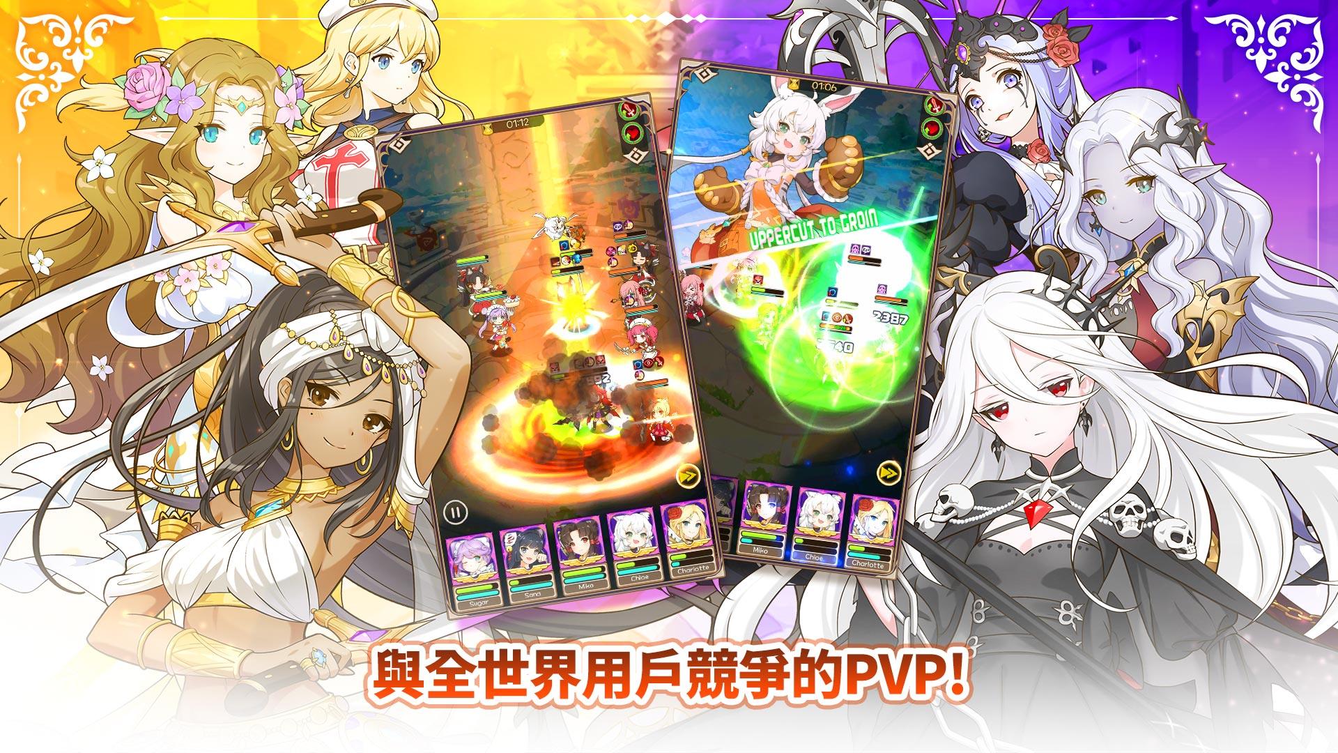 公主物語 遊戲截圖