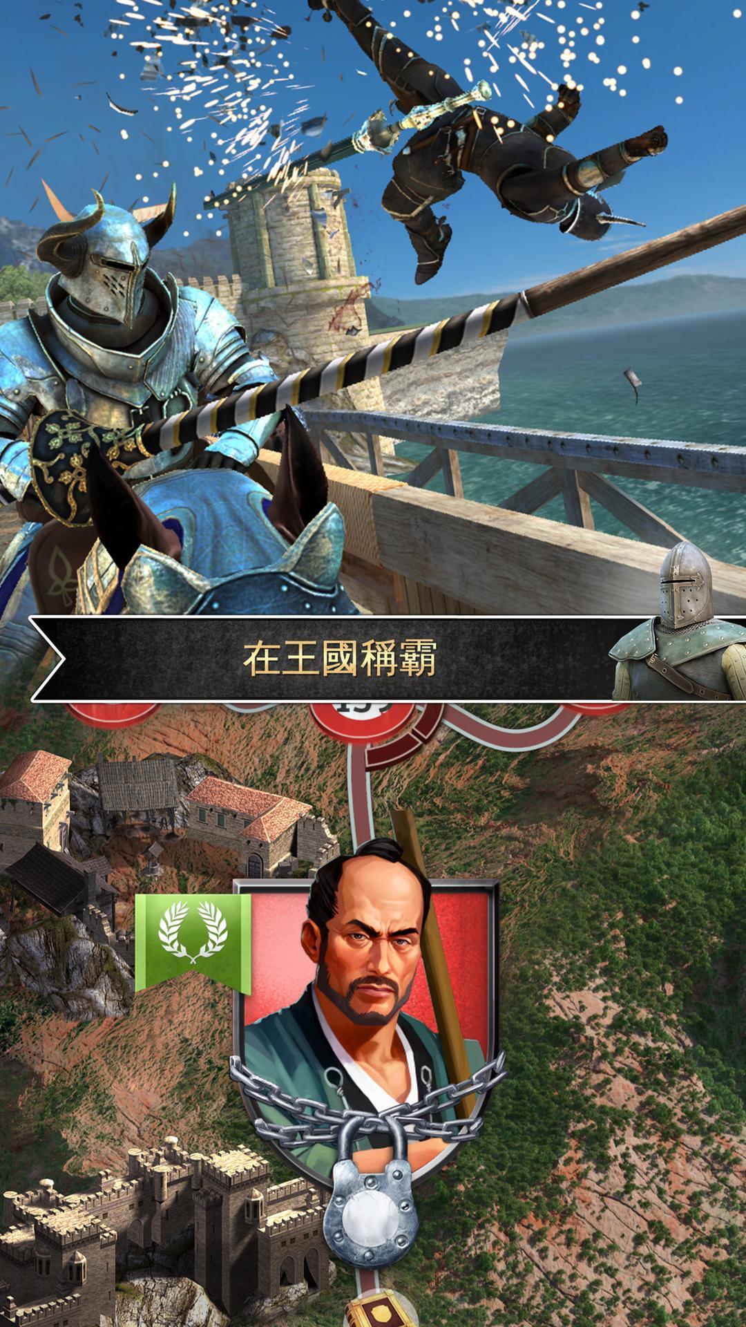 決鬥騎士 遊戲截圖