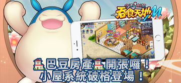 Cuplikan Layar Game 吞食天地M2.0時空幻境