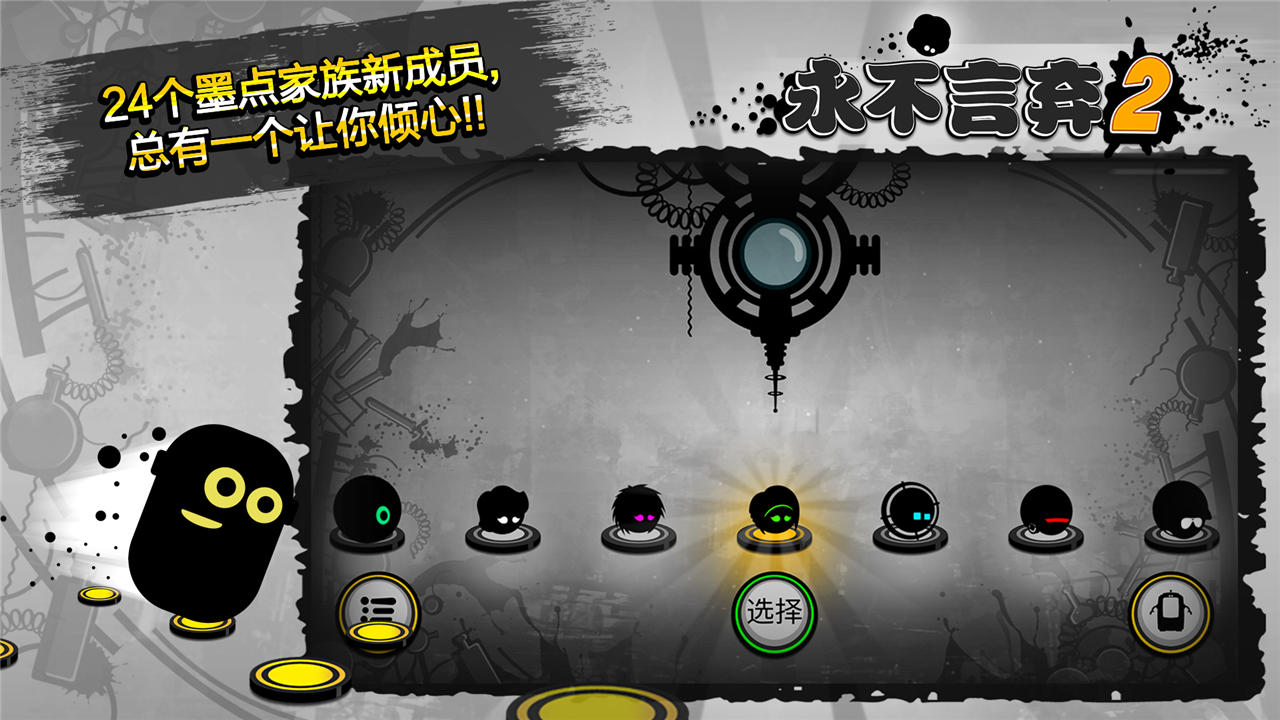 Give It Up! 2 Game Screenshot