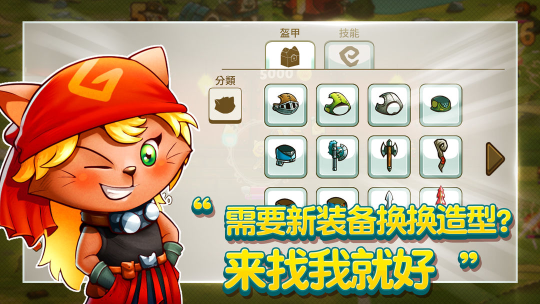 喵咪斗恶龙 screenshot game