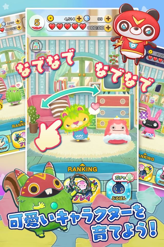 Screenshot of LINE ぷるぽん