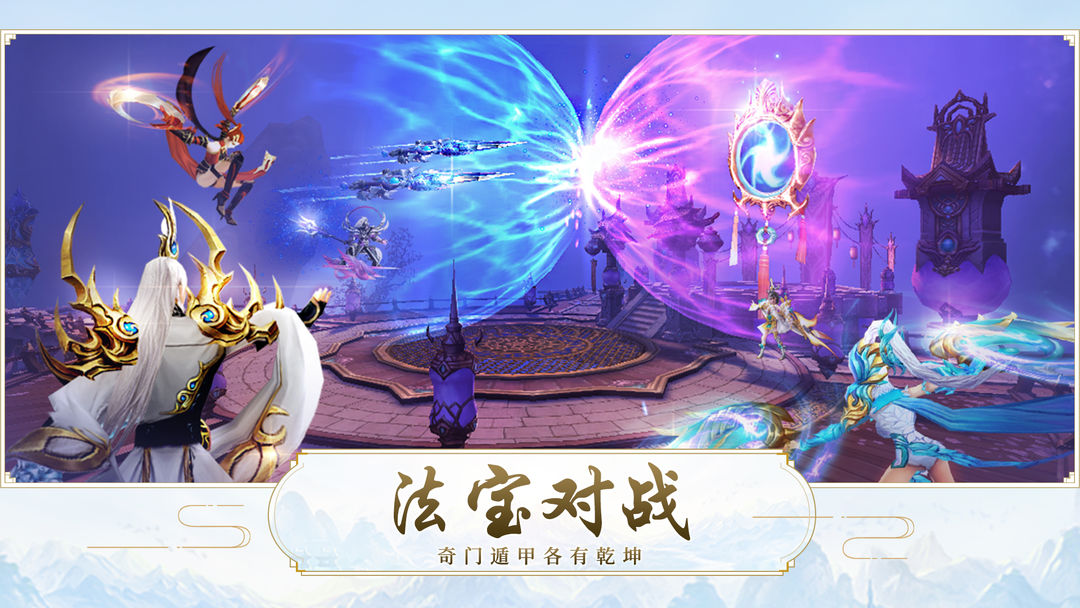 Screenshot of 魔天记3D