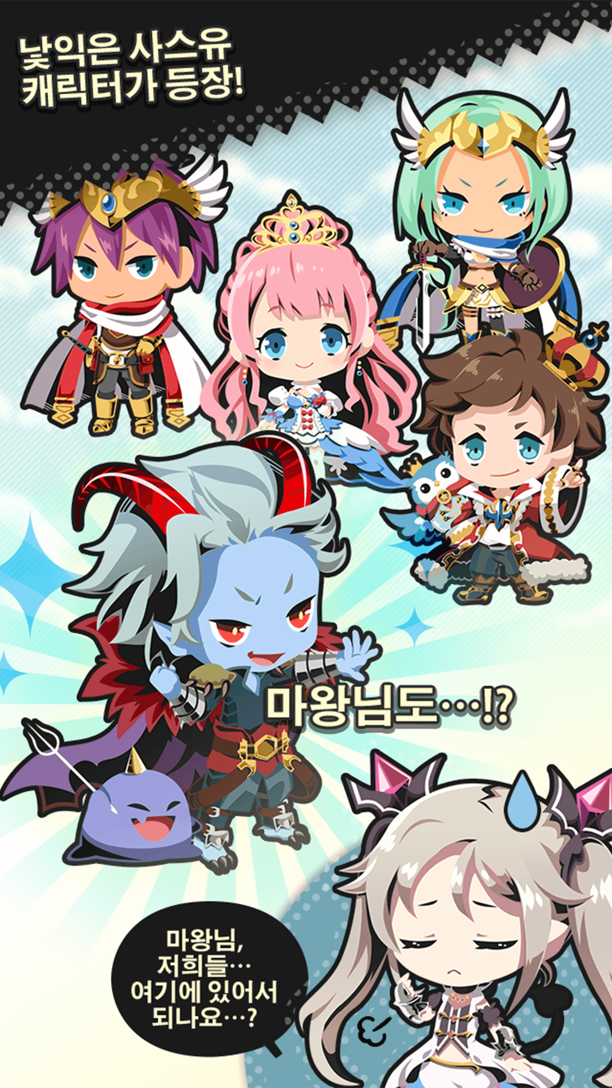 사스유 퍼즐 - 뇌트레이닝 판타지 퍼즐 게임 스크린 샷