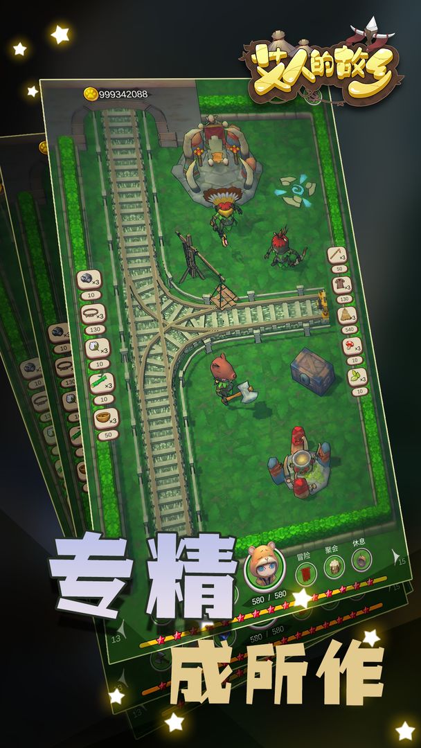 艾人的故乡 screenshot game