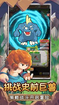 顽石英雄 Game Screenshot