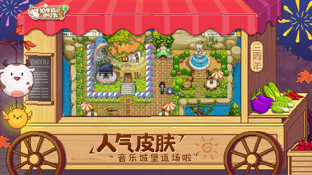 Dairy Town Tale Game Screenshot