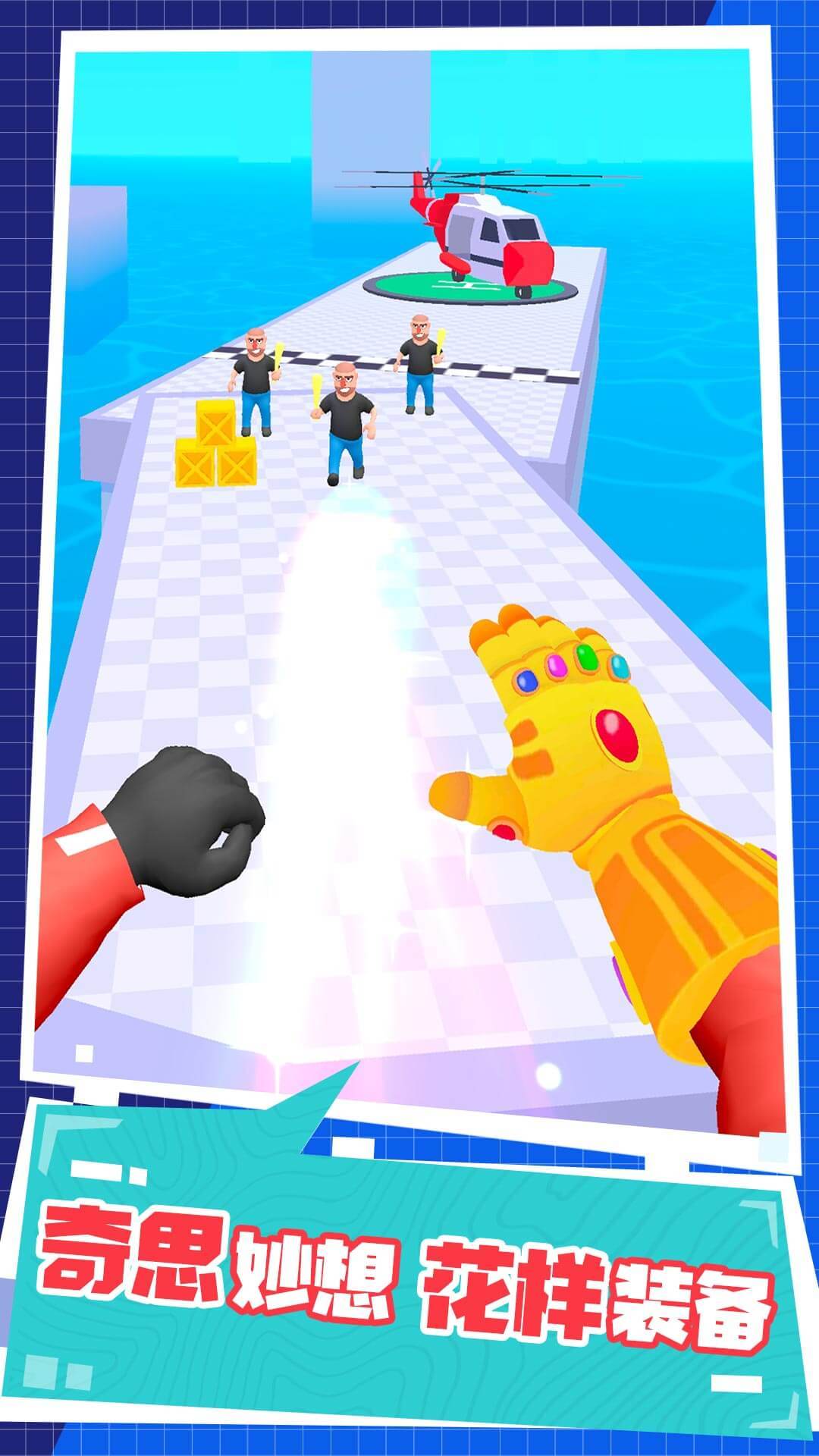 暴走飞刀大师 Game Screenshot