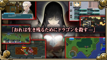 RPG デッドドラゴンズ ゲームのスクリーンショット