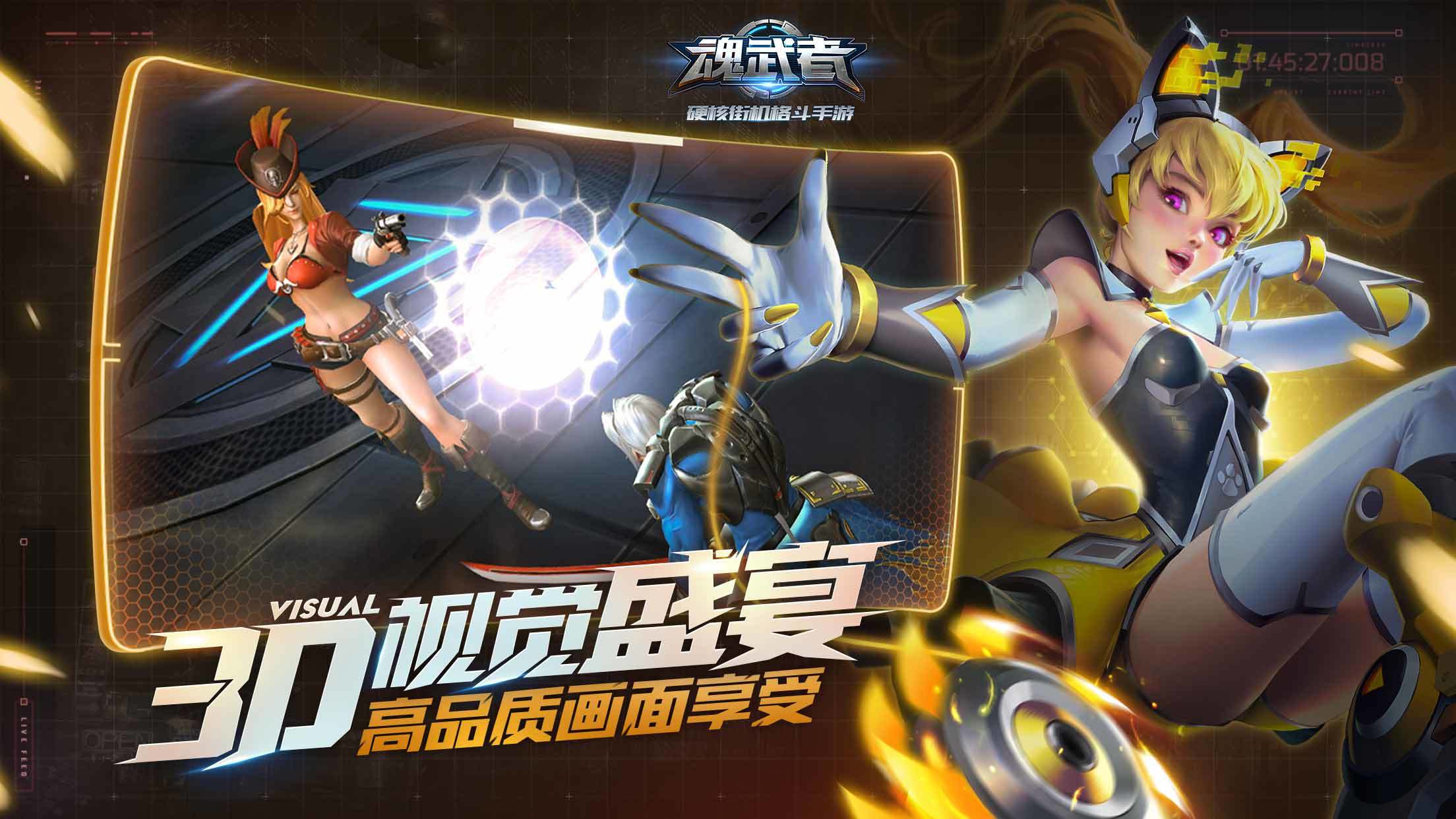 魂武者 Game Screenshot