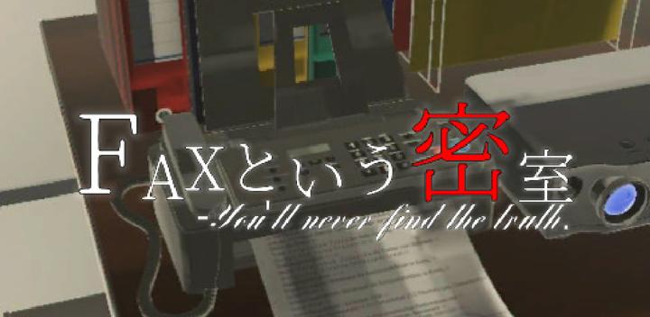 Banner of Mystery Solving x Escape Game A Closed Room Called FAX 1.03
