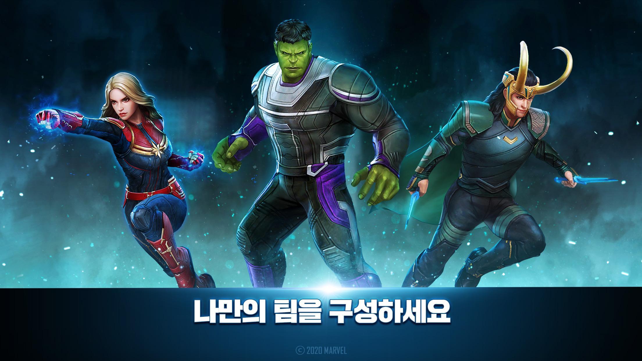 MARVEL 퓨처파이트 게임 스크린샷