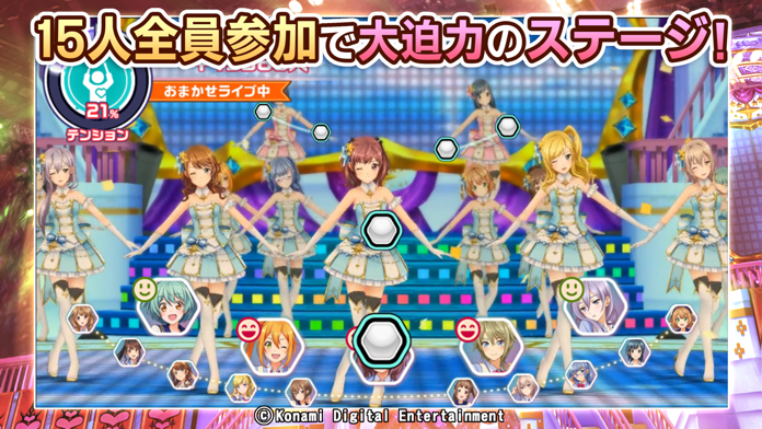 ときめきアイドル Game Screenshot