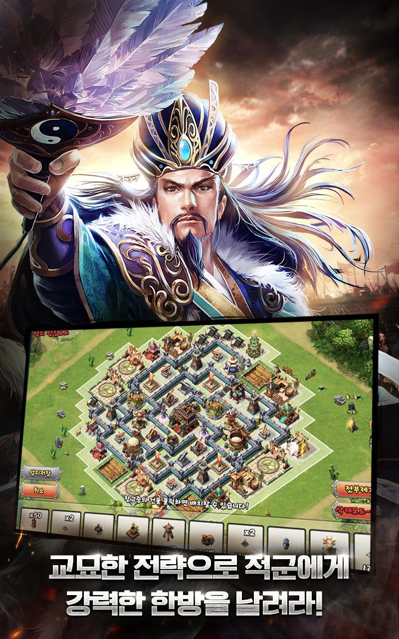 Captura de Tela do Jogo 삼국지맹장전 : 영웅 호걸