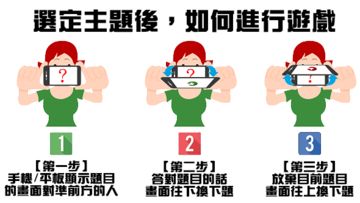猜猜看 遊戲截圖