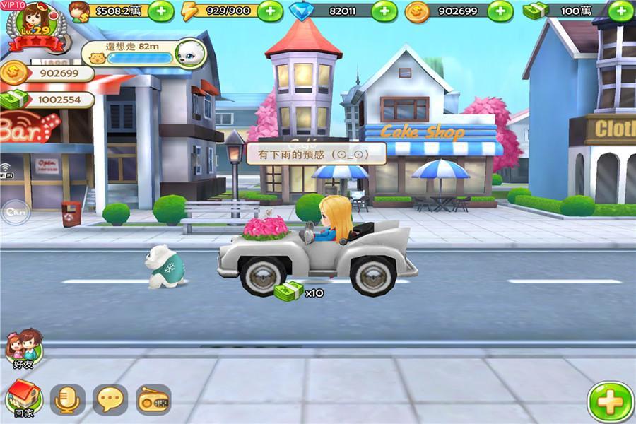 Screenshot of 梦想星城