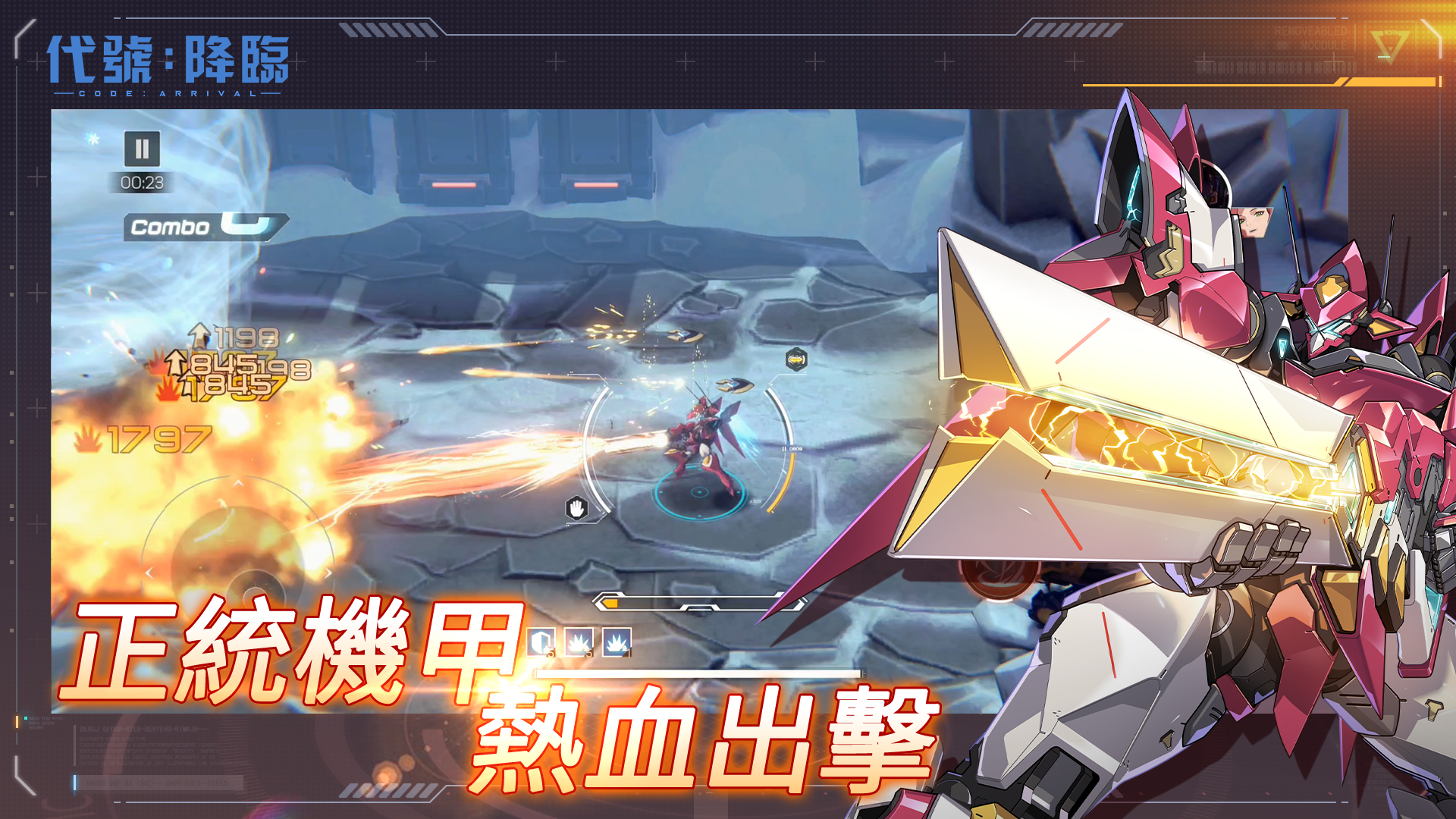 代號：降臨 Game Screenshot