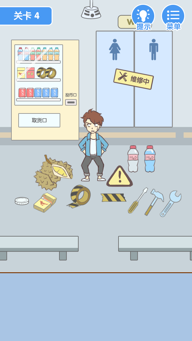 就是憋不住 Game Screenshot
