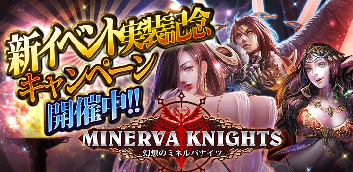 Banner of Illusory Minerva Knights [Fantasy Card Battle of the Goddess Beauty Witch] 