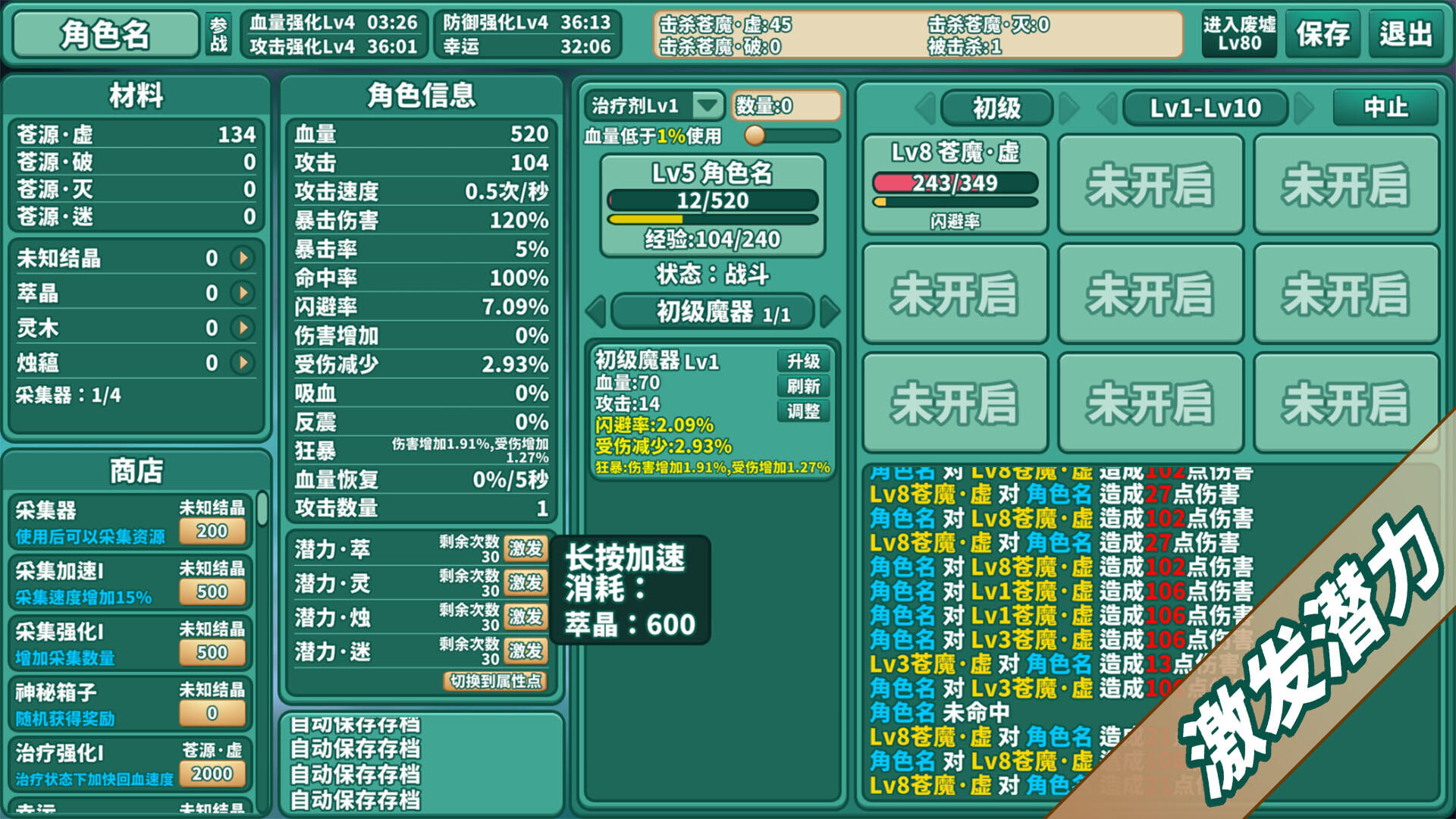 VerdantOfWorld:LostWay Game Screenshot