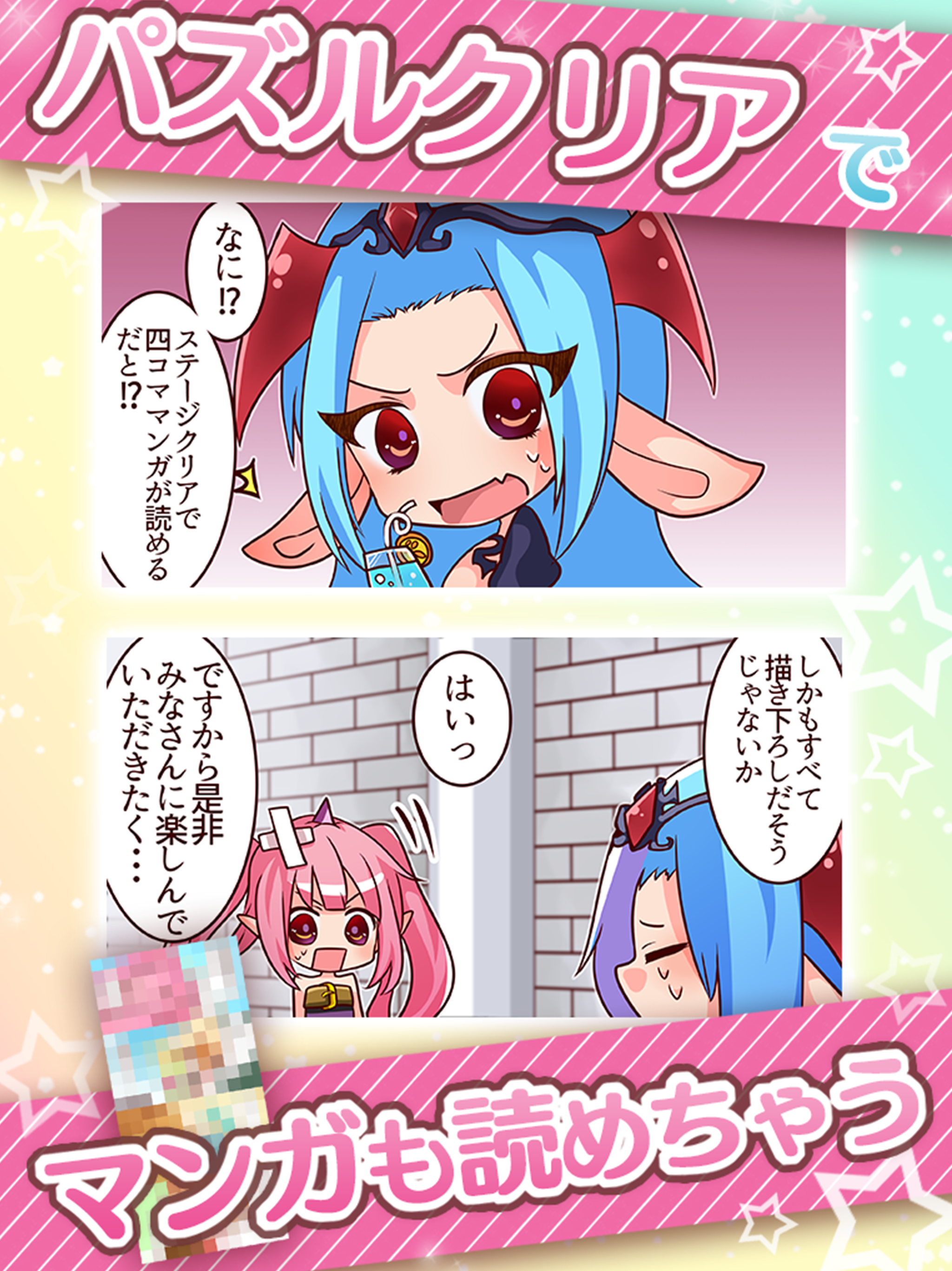 爆ムズパズル～世界はあたしでまわってる～無料のパズルゲーム 게임 스크린샷