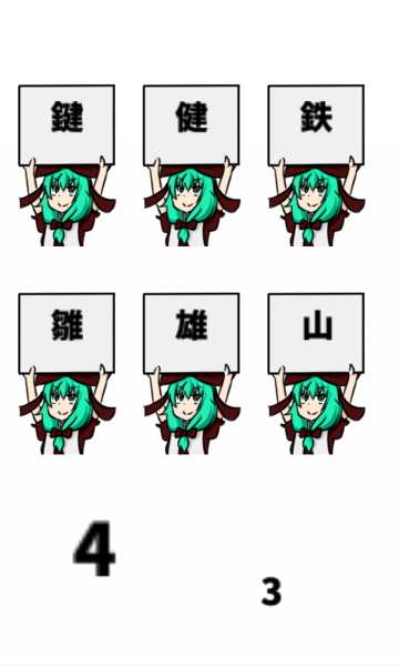 雛ちゃんいじり ハートフルプレゼント Game Screenshot