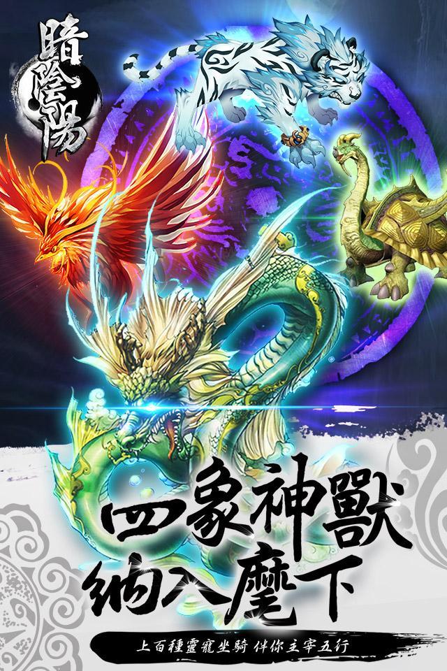 暗陰陽（女神天痕 第參章） Game Screenshot