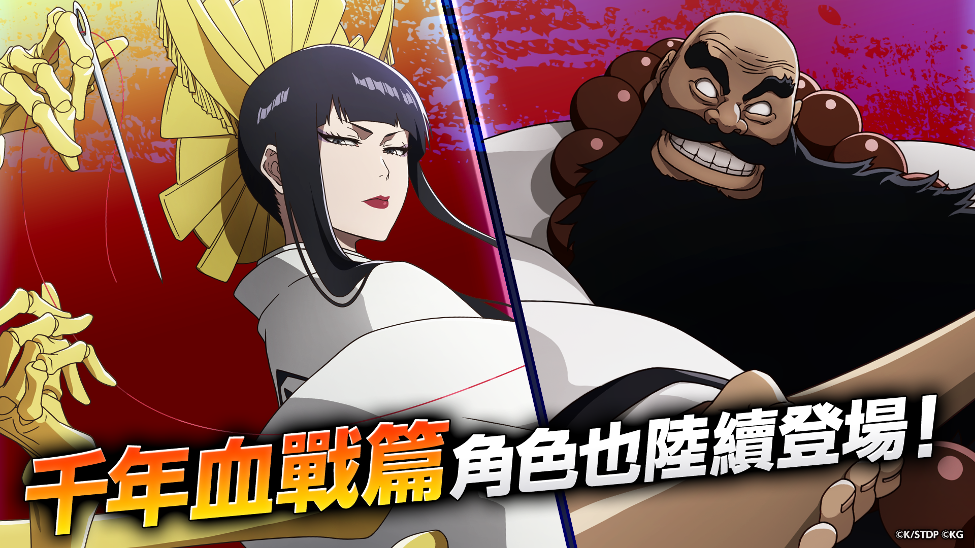 BLEACH: Brave Souls Jump系 動漫遊戲 遊戲截圖