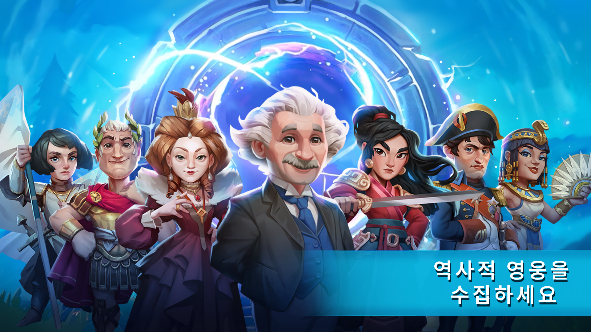 Heroes of History: Epic Empire 게임 스크린샷