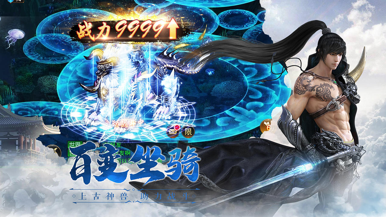 仙魔尘缘 Game Screenshot