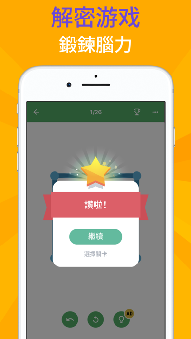 Cuplikan Layar Game One Line 益智一筆畫解謎
