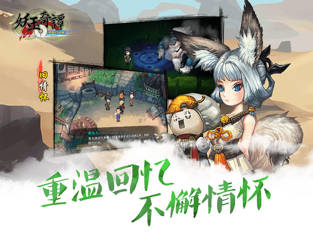 Cuplikan Layar Game 妖玉奇谭