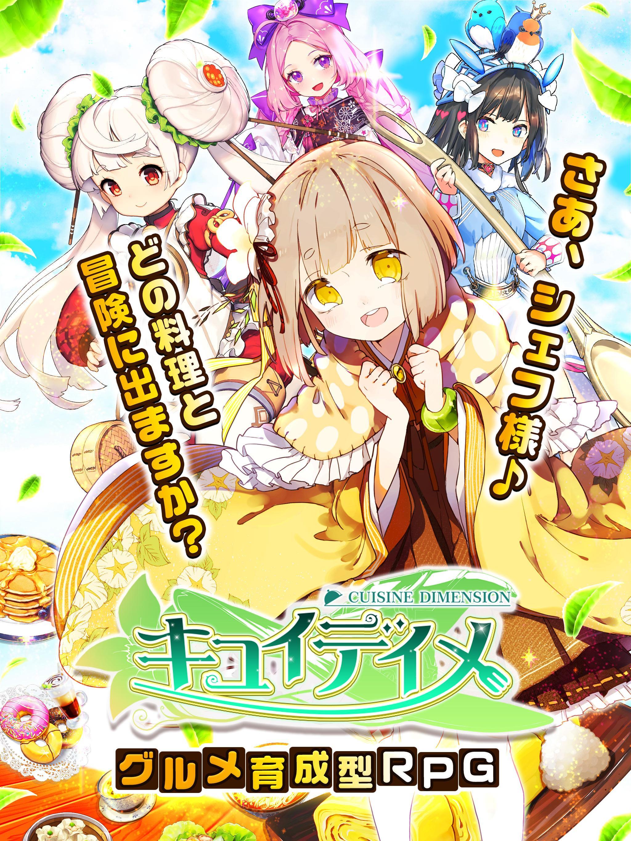 キュイディメ 게임 스크린샷