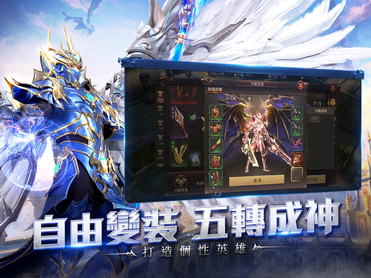 奇蹟MU：跨時代 遊戲截圖