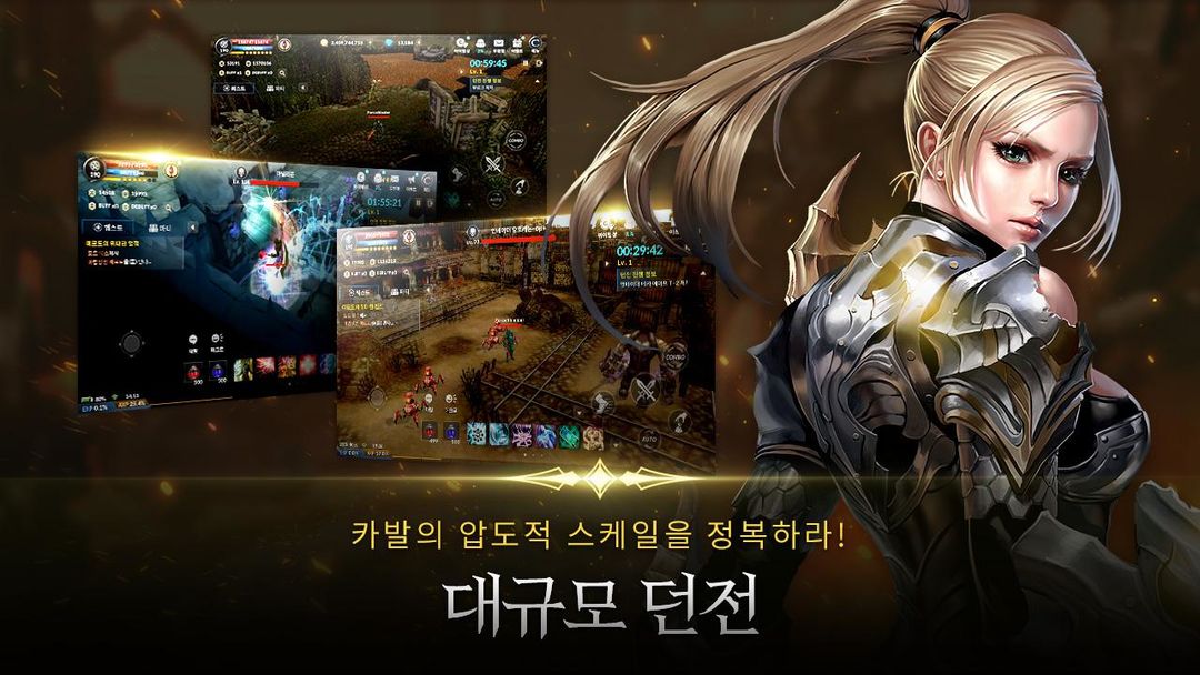 카발 모바일 (CABAL Mobile) screenshot game