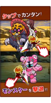 タップモンスター◆タップだけの簡単本格RPG/タプモン 게임 스크린샷