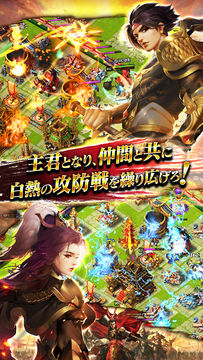 Captura de Tela do Jogo 三国天武~本格戦略バトル~ 三国志ストラテジー