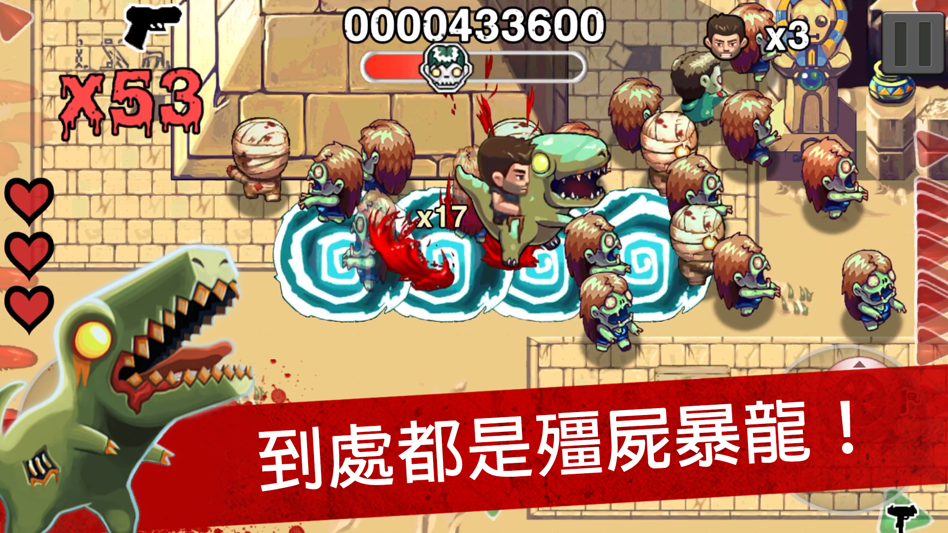 Age of Zombies 遊戲截圖