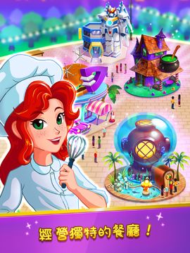 廚師救援 - 烹飪與餐飲管理遊戲 遊戲截圖