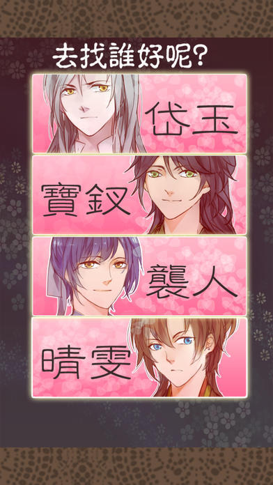 Screenshot of 梦红楼