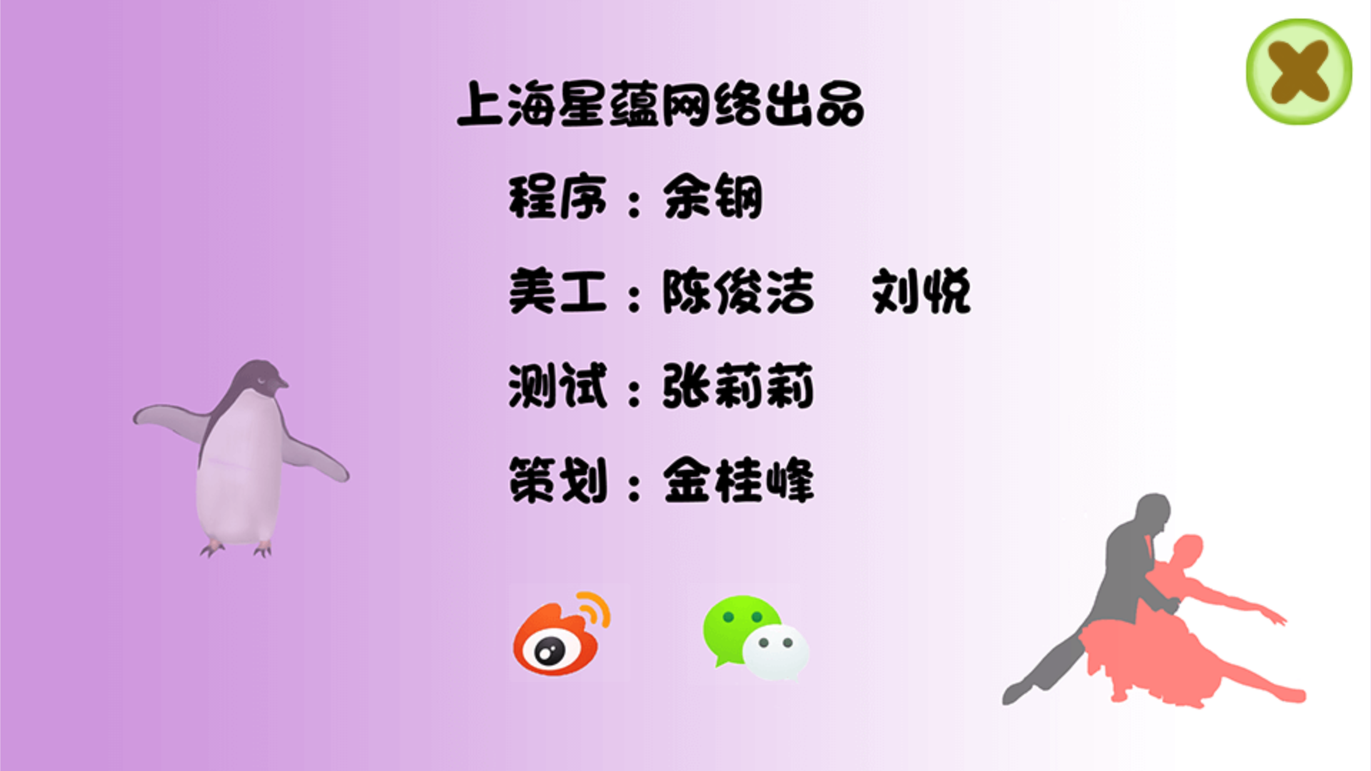 益智地图拼图 Game Screenshot