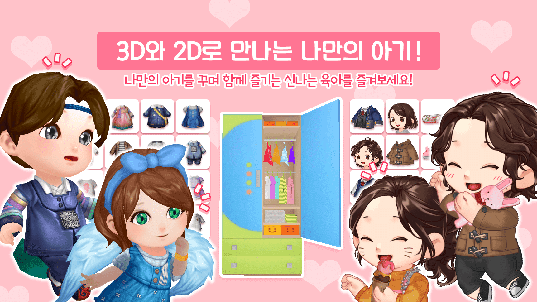 마이 리틀 베이비 - 아기 키우기 게임! 遊戲截圖