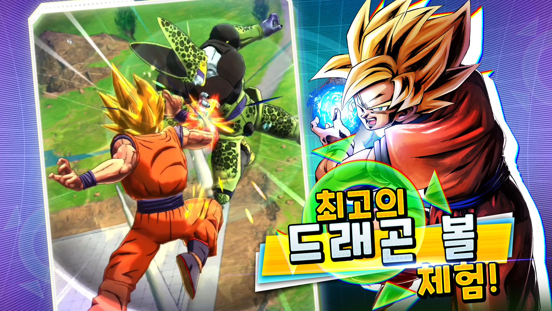 DRAGON BALL LEGENDS 드래곤 볼 레전즈 게임 스크린샷