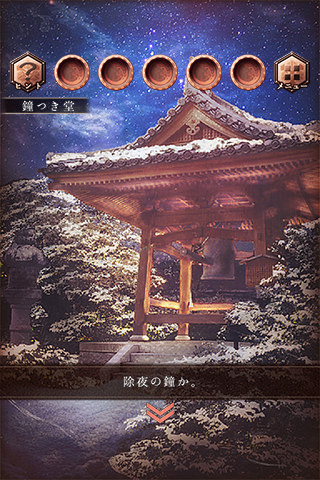 脱出ゲーム ゆくとし くるとし Game Screenshot