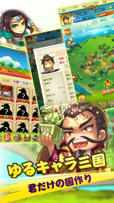 さんごくしっ！-天下統一 手軽に本格SLG Game Screenshot