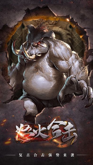 怒火合击-复古烈焰 Game Screenshot
