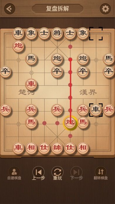 Screenshot 1 of Chess- Chinese Chess for two players, a strategy game for a single player 