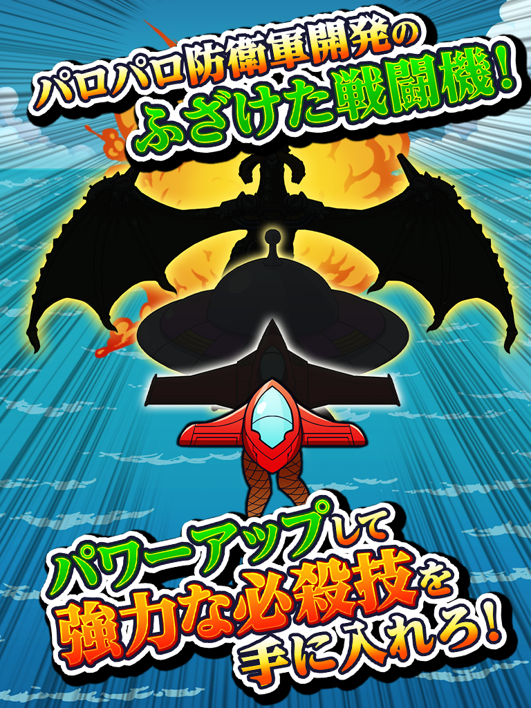 【放置】一兆発の弾丸で敵は死ぬ【パロパロ防衛軍】 Game Screenshot