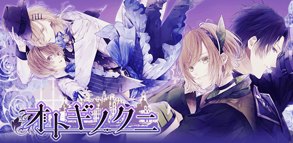 [BL] Otoginokuni screenshot